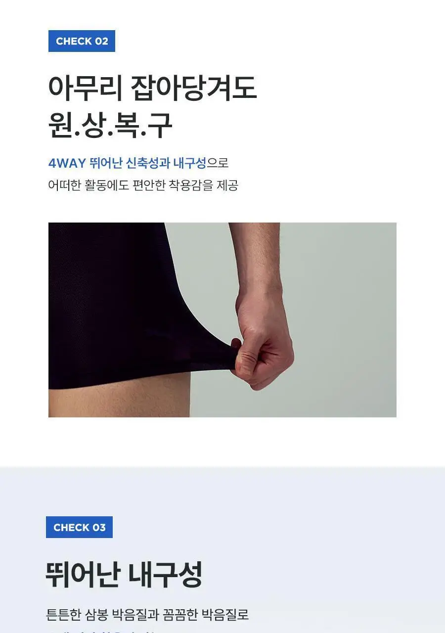 [시원감촉] 남성 액티브 인견 드로즈 5PACK 기획 상세페이지 8